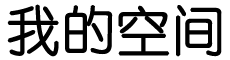 郸城县娱乐网